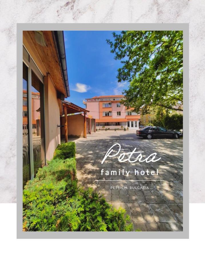 Petra Hotel ペトリチ エクステリア 写真